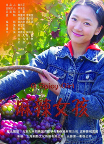 我表妹们